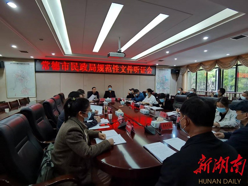 彩票游戏
就拟出台的四项规范性文件召开听证会